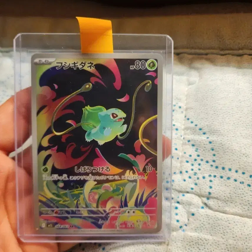 [BUNJANG] Pokemon Card Bulbasaur / 포켓몬카드 이상해씨