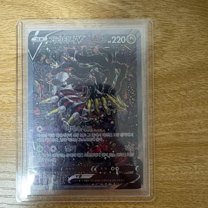 [BUNJANG] Pokemon Card Giratina V 160/147 / 포켓몬 카드 기라티나 V 160/147