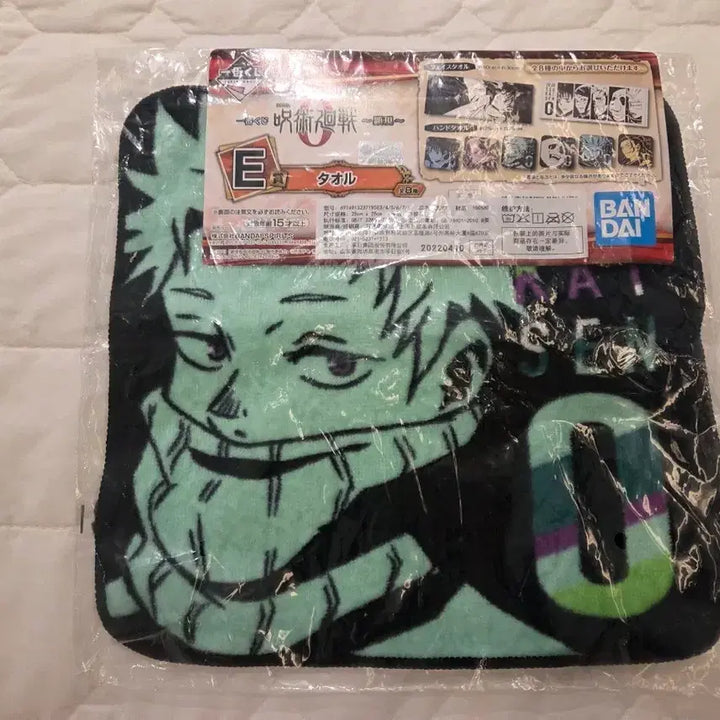[BUNJANG] Jujutsu Kaisen Ichiban Kuji E Prize Inumaki Toge Towel / 주술회전 제일복권 E상 이누마키 토게 타월