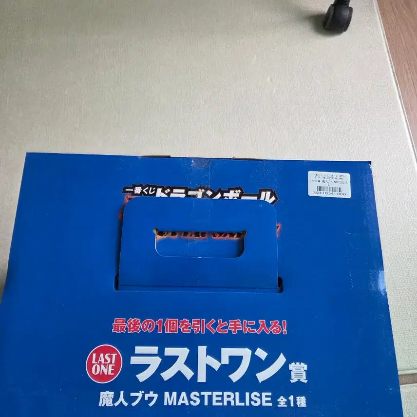 [BUNJANG] Dragon Ball Ichiban Kuji Majin Buu Last One Figure (Sealed) / 드래곤볼 제일복권 쿠지 마인부우 택포 12. 미개봉 판매합니다
