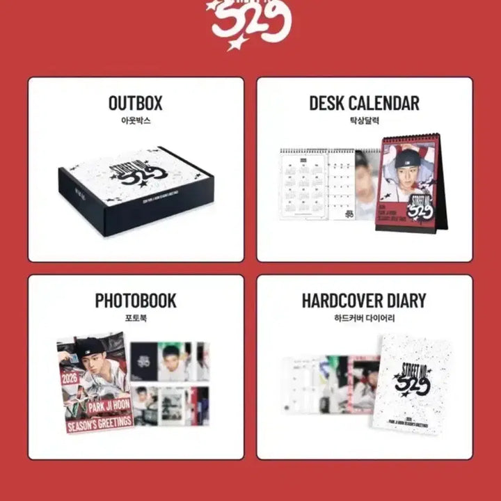 [BUNJANG] Park Jihoon 2026 Season&