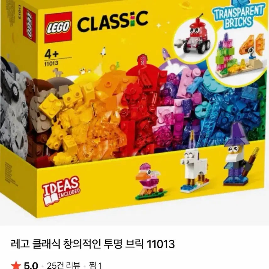 [BUNJANG] Lego Classic 11013 Transparent Bricks (Open Box, New) / 단순개봉) 레고 클래식 11013 새상품 유아 아동 레고 블럭 4세이상