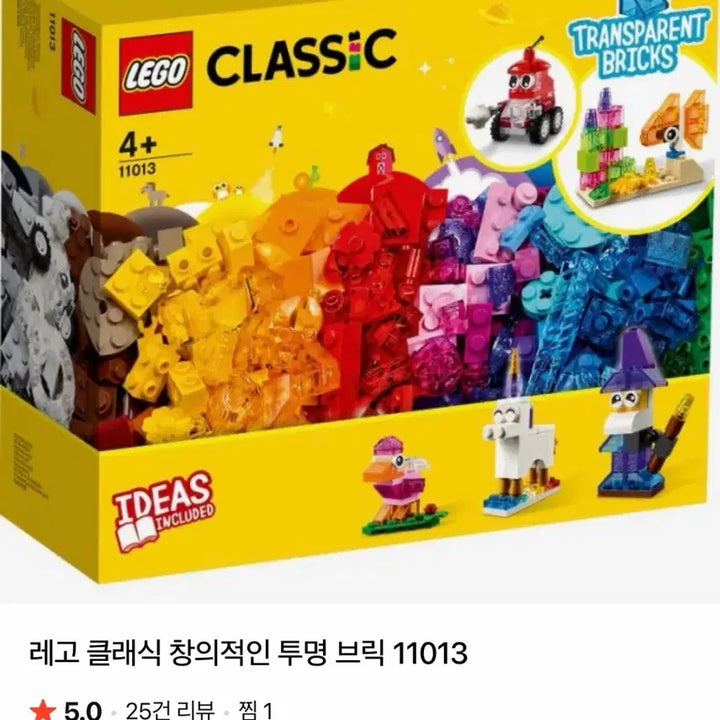 [BUNJANG] Lego Classic 11013 Transparent Bricks (Open Box, New) / 단순개봉) 레고 클래식 11013 새상품 유아 아동 레고 블럭 4세이상