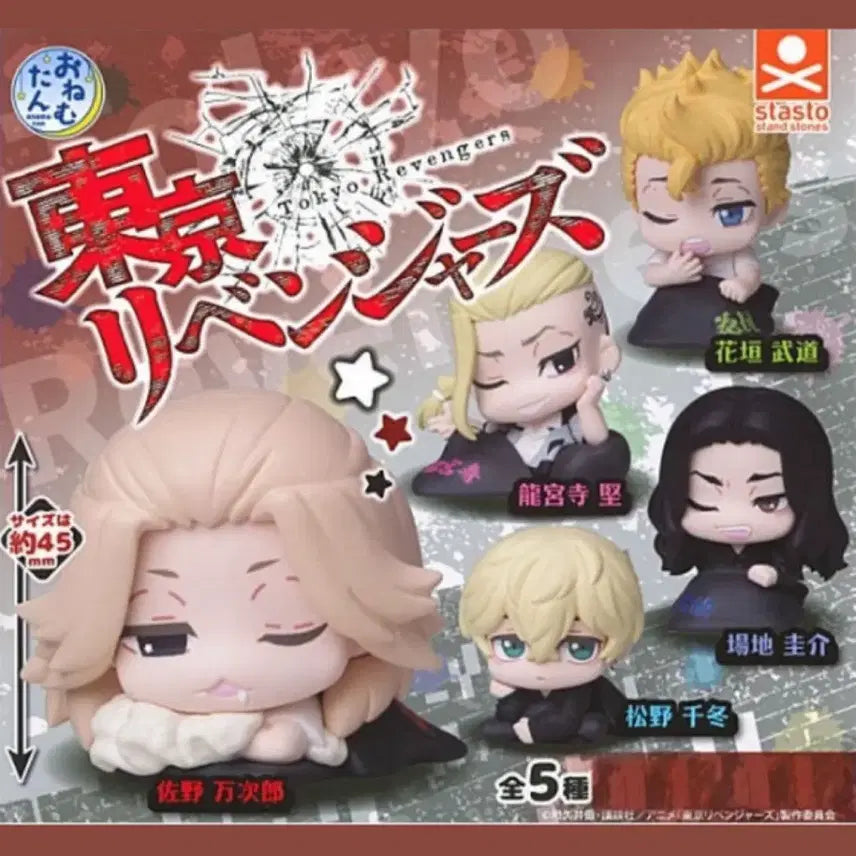[BUNJANG] Tokyo Revengers Matsuno Chifuyu Onemutan Sleeping Figure Bundle Set / (일괄) 도쿄리벤저스 바지 케이스케 마츠노 치후유 오네무탄