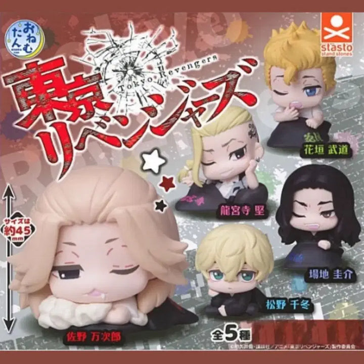 [BUNJANG] Tokyo Revengers Matsuno Chifuyu Onemutan Sleeping Figure Bundle Set / (일괄) 도쿄리벤저스 바지 케이스케 마츠노 치후유 오네무탄