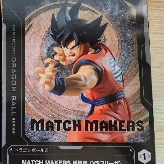 [BUNJANG] Dragon Ball Goku vs Frieza Match Maker Goku Figure / 드래곤볼 피규어 손오공 vs 프리저 중 매치메이커 손오공 (새상품)