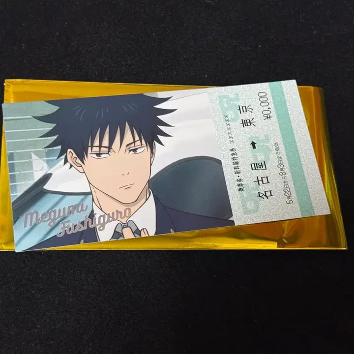 [BUNJANG] Jujutsu Kaisen Shujutsu Tampuan Nagoya Limited Ticket-Style Card Megumi Fushiguro / 주술회전 주술탐방 나고야 한정 랜덤 티켓풍 카드 후시구로 메구미