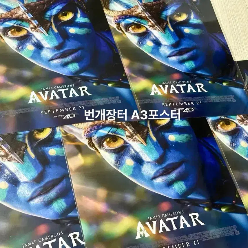 [BUNJANG] Avatar 1 Remastering Super 4D A3 Poster (2022 Limited Edition) / [2022초희귀한정판]영화 아바타1 리마스터링 수퍼4D 포스터(A3)