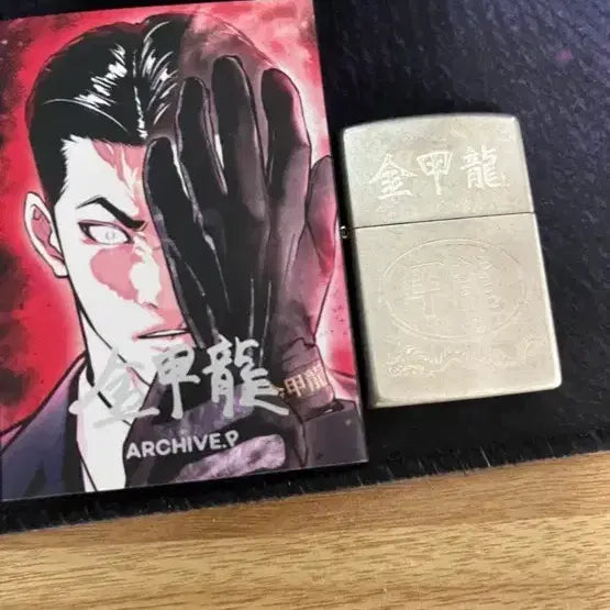 [BUNJANG] Lookism Kim Gapryong Lighter / 외모지상주의 외지주 김갑룡 라이터