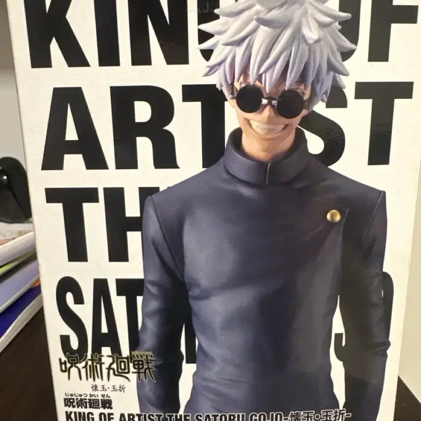 [BUNJANG] Jujutsu Kaisen Satoru Gojo Figure / 주술회전 고죠 사토루 피규어