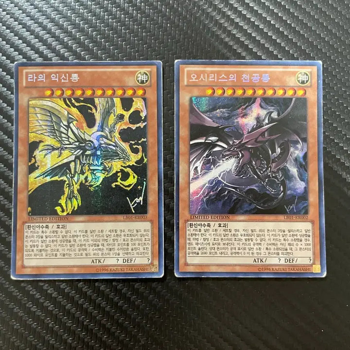 [BUNJANG] Yu-Gi-Oh! Legendary Binder Set - Osiris, Ra / 유희왕 삼환신 레전더리 바인더 세트 오시리스 라
