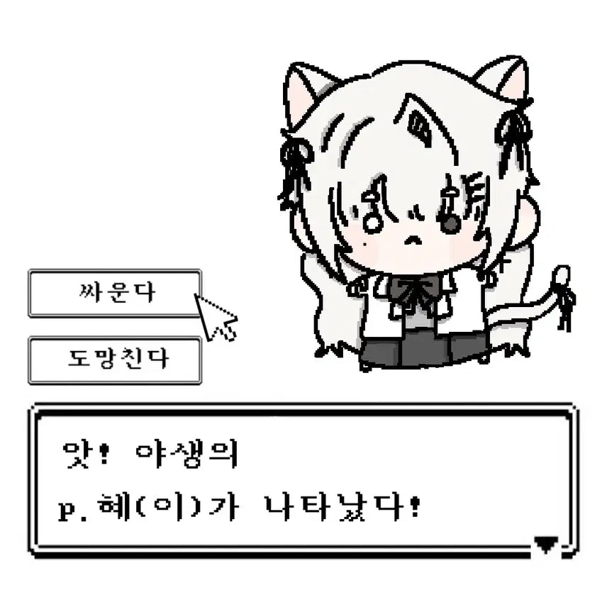 [BUNJANG] Custom "Wild Kongalmon" Artwork Commission / 커미션 앗! 야생의 콩알몬 커미션