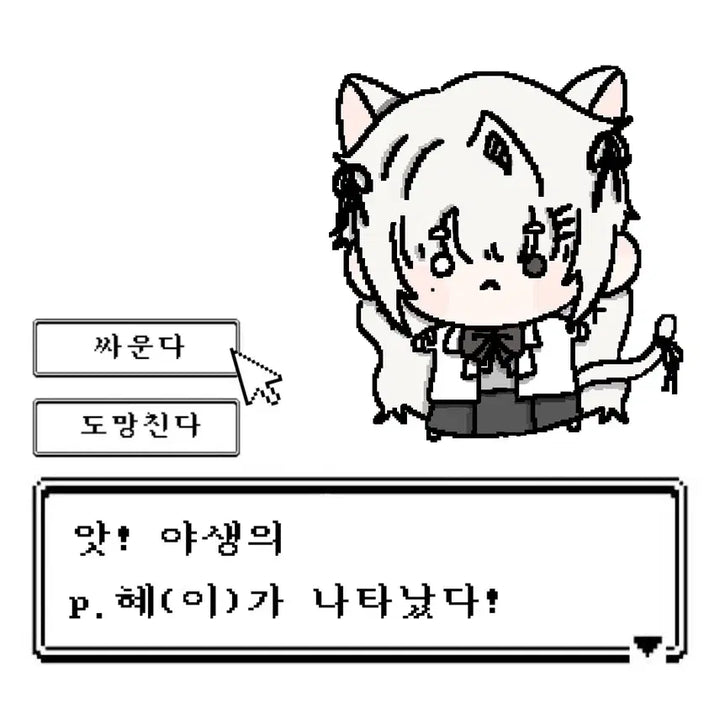 [BUNJANG] Custom "Wild Kongalmon" Artwork Commission / 커미션 앗! 야생의 콩알몬 커미션