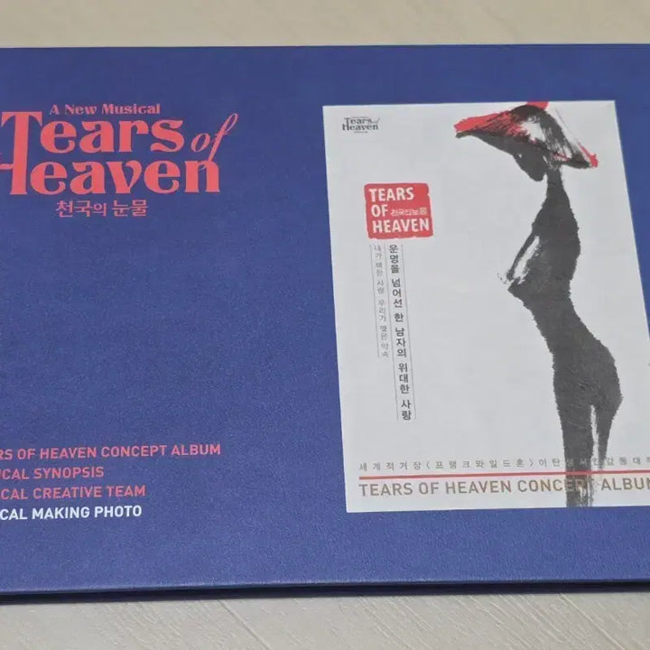 [BUNJANG] The Heavenly Eyes Musical Photobook + OST (Kim Junsu, Jeon Dongseok) / 뮤지컬 천국의눈물 포토북 + OST 김준수 전동석