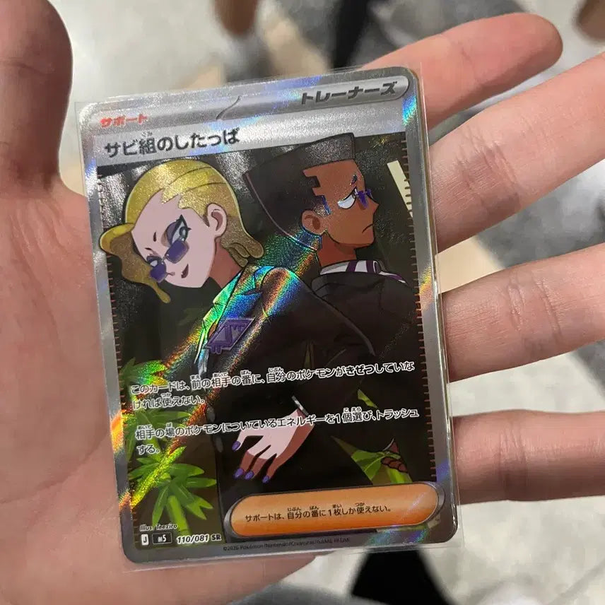 [BUNJANG] Japanese Pokemon Card SR, AR, RR / 일판 포케몬카드sr ar rr 팝니다