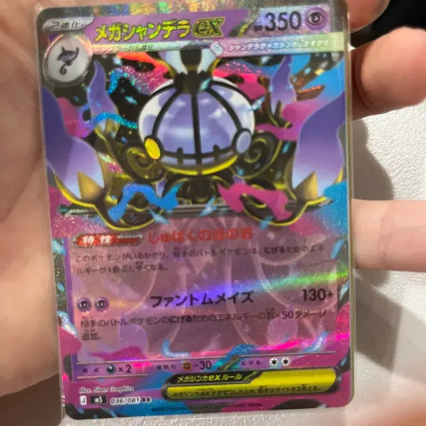 [BUNJANG] Japanese Pokemon Card SR, AR, RR / 일판 포케몬카드sr ar rr 팝니다
