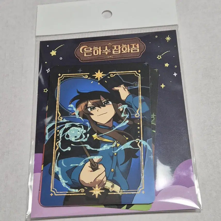 [BUNJANG]  잠뜰TV Pixelly 10th Anniversary Milky Way Store Card (Unsealed) / 잠뜰TV 픽셀리 뜰팁 10주년 팝업 은하수 잡화점 카드 (개봉)