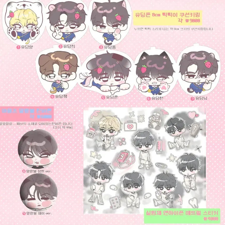 [BUNJANG] ENHYPEN Yangz Jungwon Jay Soft Pin Badge Sticker Bundle Set / 엔하이픈 야옹즈 정원제이 말랑핀뱃지 스티커 비공굿