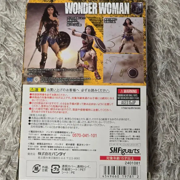 [BUNJANG] Wonder Woman SHF Figure (Sealed) / 원더우먼 shf 피규어 미개봉 판매합니다.