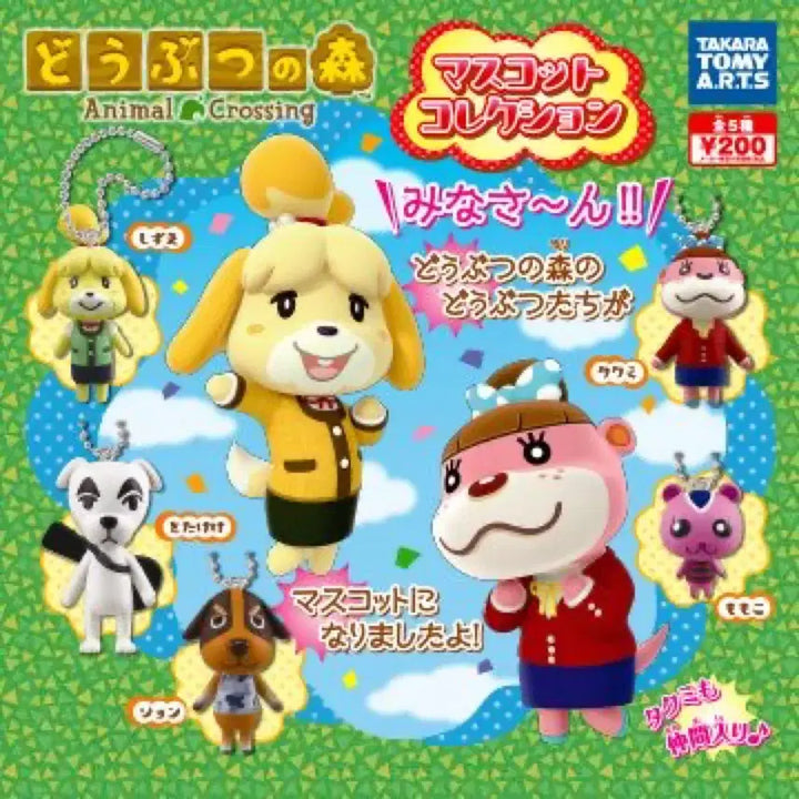 [BUNJANG] Animal Crossing Classic Gacha Figure Keychain Set (5 Types) / 동물의숲 고전 가챠 피규어 키링 5종 여울 솜이 핑키 존 k.k