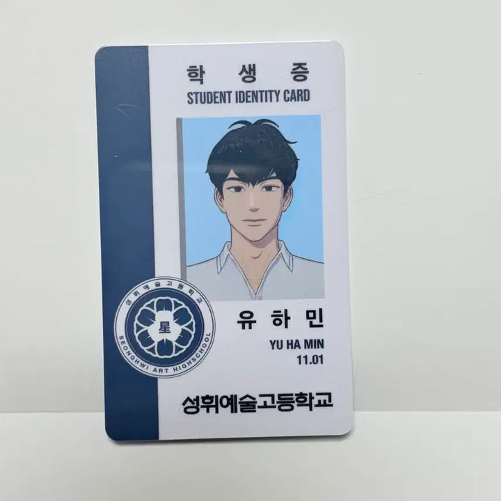 [BUNJANG] PLAVE Hamin 6th Summer Student ID Card / 플레이브 여섯번째여름 하민 학생증