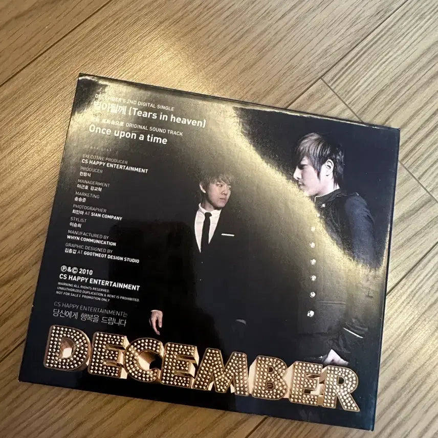 [BUNJANG] DECEMBER Signed Single CD / 디셈버(DECEMBER) 싱글 친필사인cd