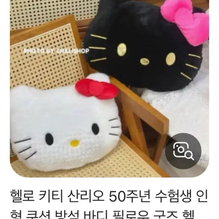 [BUNJANG] Sanrio Hello Kitty Black Kitty Cushion / 산리오 헬로키티 블랙키티 쿠션