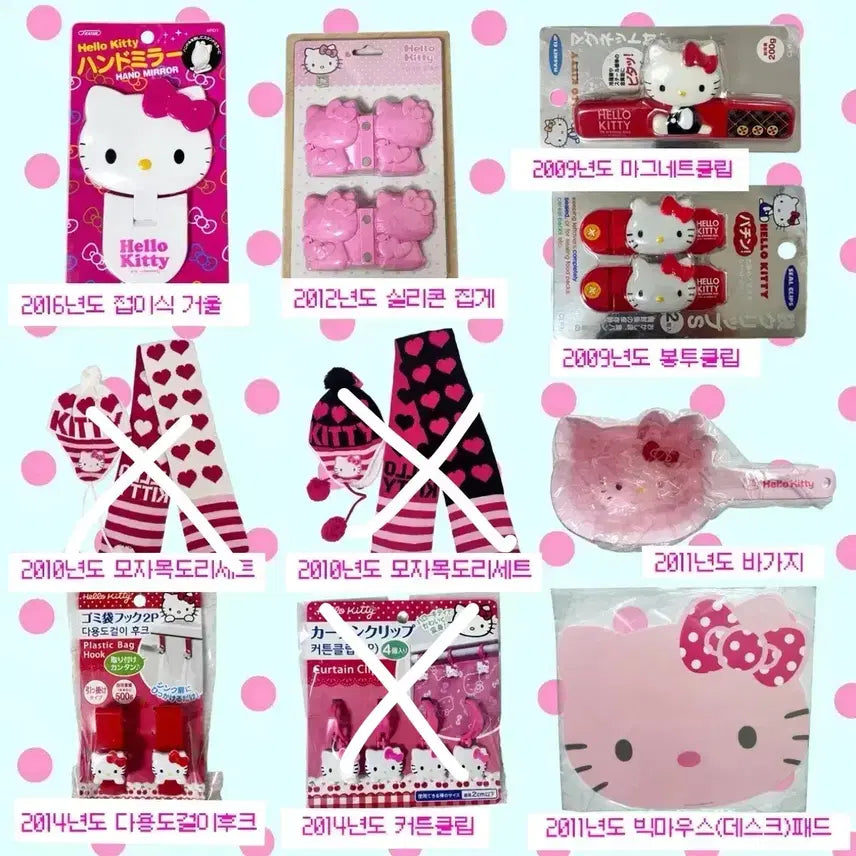 [BUNJANG] Sanrio Hello Kitty Vintage Collection (2009-2016) New / 새상품 고전 2009~2016 희귀 헬로키티 판매 고전키티