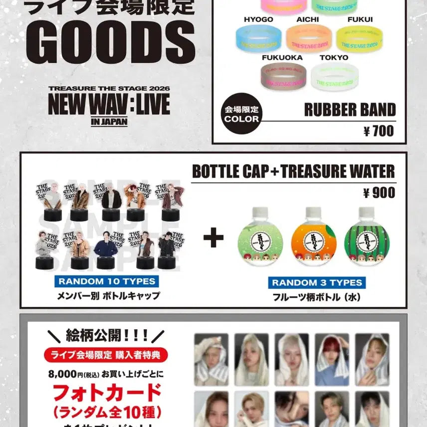 [BUNJANG] TREASURE Choi Hyun-suk Japan Fancon Bottle Cap / 트레저 최현석 일본팬콘 보틀캡 양도