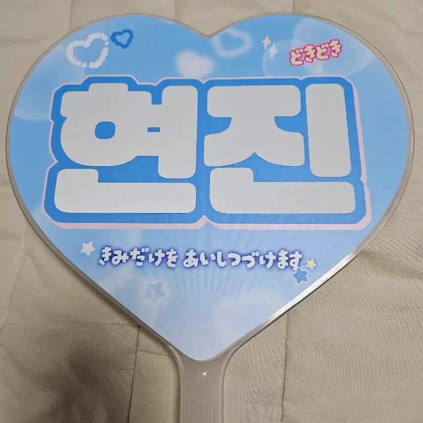 [BUNJANG] Stray Kids Hyunjin Cinnamoroll Fan / 스트레이 키즈 현진 시나모롤 부채