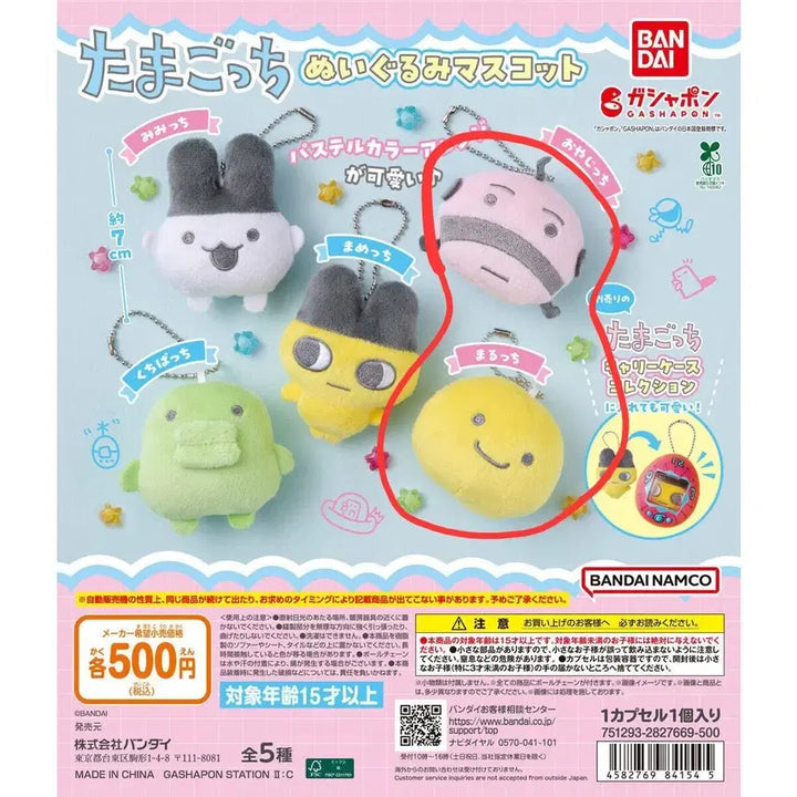 [BUNJANG] Tamagotchi Nuigurumi Mascot Gacha Oyajitchi Marutchi Bundle Set / 다마고치 누이구루미 마스코트 가챠 오야지치 마루치 일괄판매