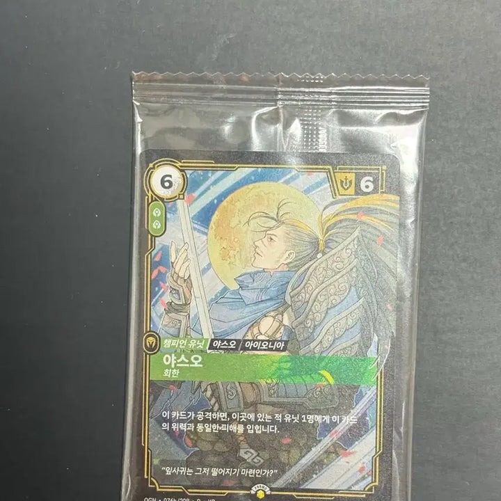 [BUNJANG] MSI Yasuo Promo Card Sealed / MSI 야스오 프로모카드 미개봉