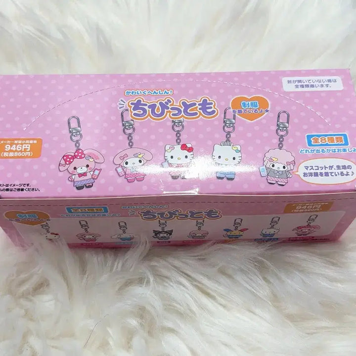 [BUNJANG] Sanrio Chibi Tomo School Uniform Complete Set (Sealed) / (무료배송) 산리오 치비토모 교복 키링 컴플리트 미개봉 세트