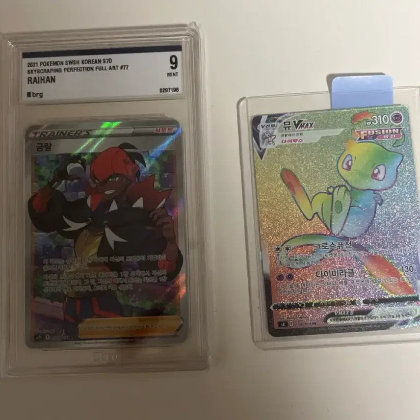 [BUNJANG] Entei &amp; Mew VMAX HR Cards / 금랑 brg9, 뮤 Vmax HR