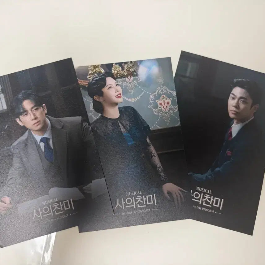 [BUNJANG] 2026 Song of Myself Postcard / 2026 사의찬미 엽서 증정