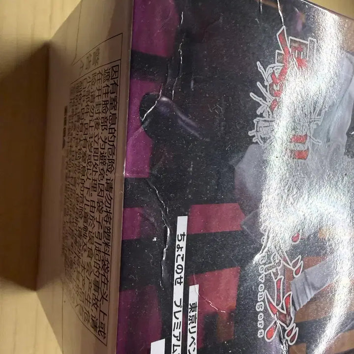 [BUNJANG] Sega Tokyo Revengers Inui Seishu Chokonose Figure / 세가 도쿄 리벤져스 도리벤 쵸코노세 이누이 세이슈
