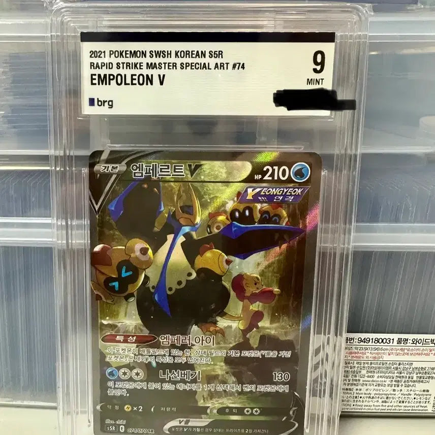 [BUNJANG] Empoleon V Battle Region Double Feature Special Illustration Rare 74/73 / 엠페르트 연격마스터 특일 BRG9
