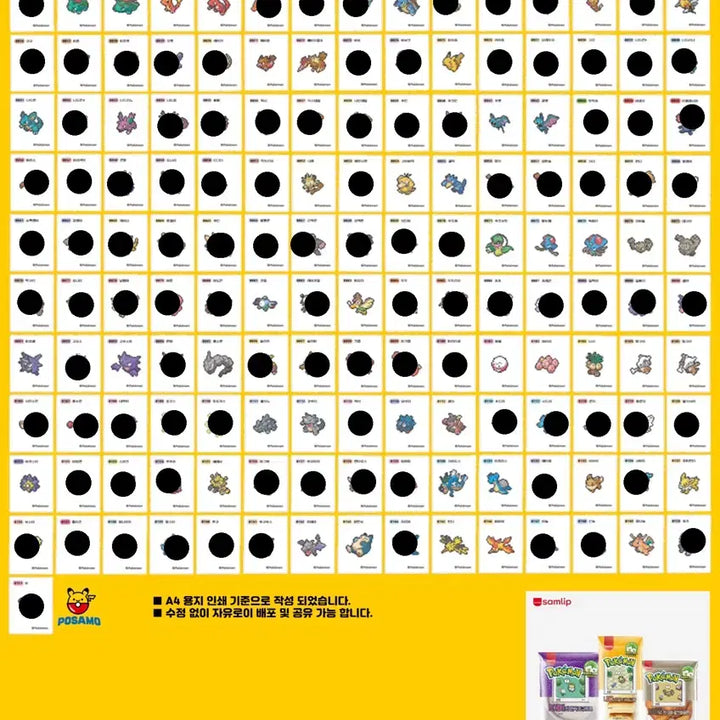 [BUNJANG] Pokemon Pixel Sticker Collection / 포켓몬 픽셀띠부씰 교환해요