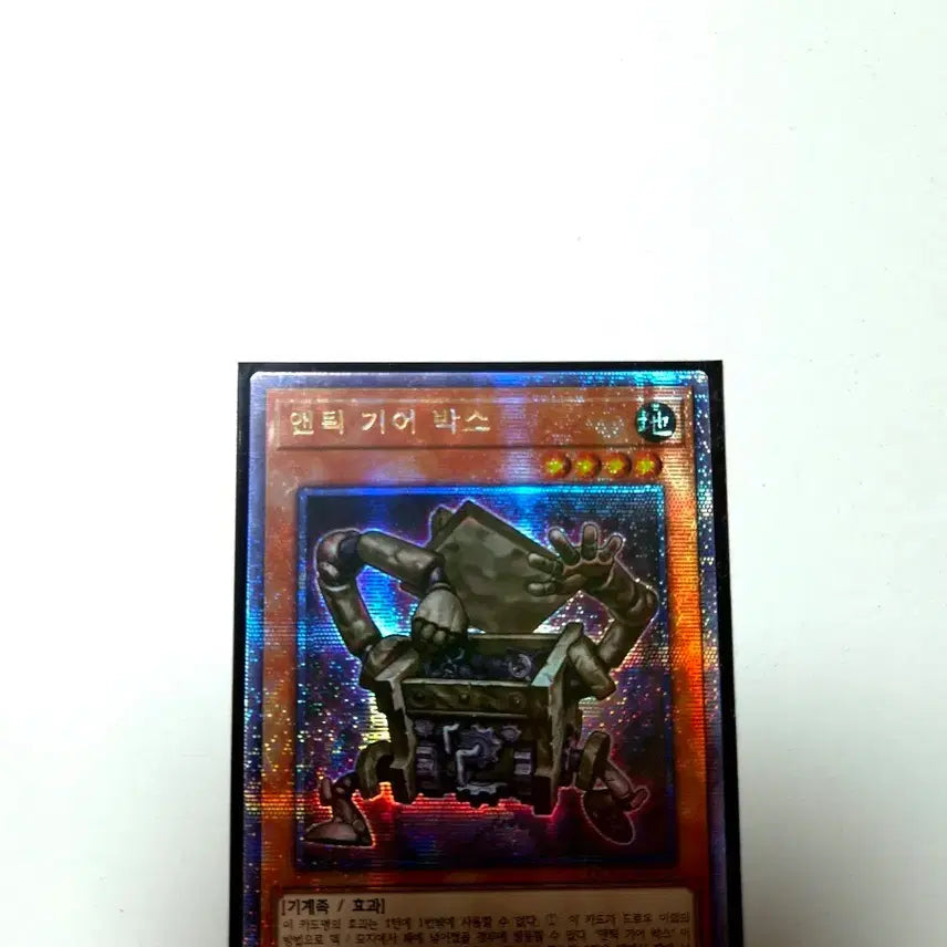 [BUNJANG] Yu-Gi-Oh! Ancient Gear Box / 유희왕 앤틱 기어 박스