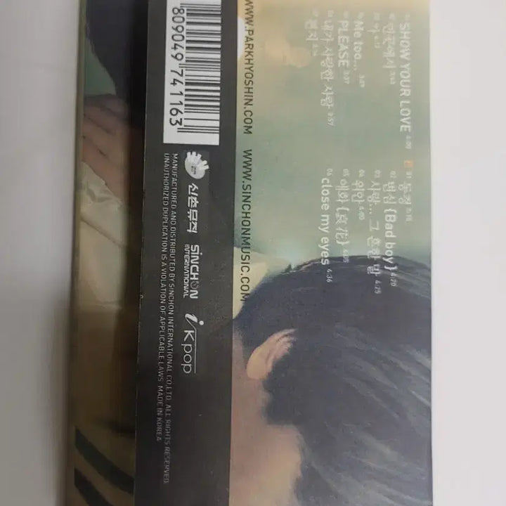 [BUNJANG] Park Hyo Shin 2nd Album Cassette Tape (Genuine) / (반값택포)박효신 2집 정품 카세트 테이프