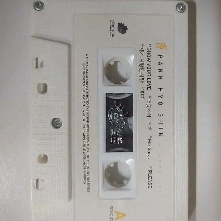 [BUNJANG] Park Hyo Shin 2nd Album Cassette Tape (Genuine) / (반값택포)박효신 2집 정품 카세트 테이프