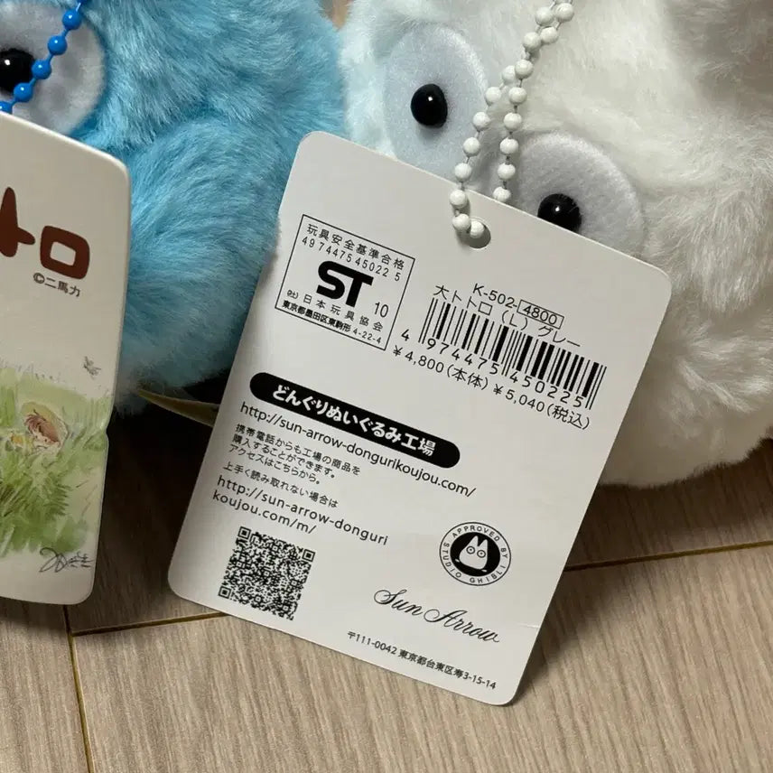 [BUNJANG] Studio Ghibli My Neighbor Totoro Plush Keychain Set / 일본 지브리 토토로 봉제인형 키링 세트