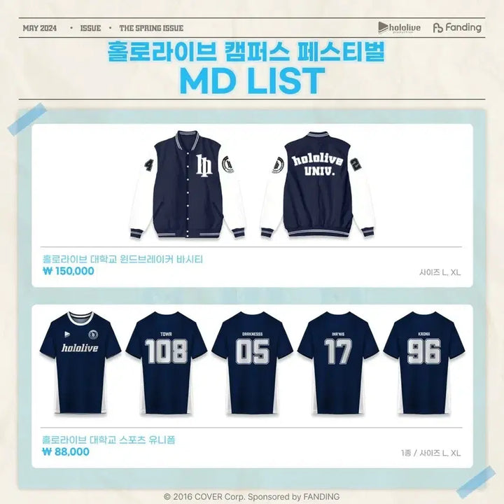 [BUNJANG] Hololive Campus Festival Varsity Jacket XL / 홀로라이브 캠퍼스 페스티벌 과잠