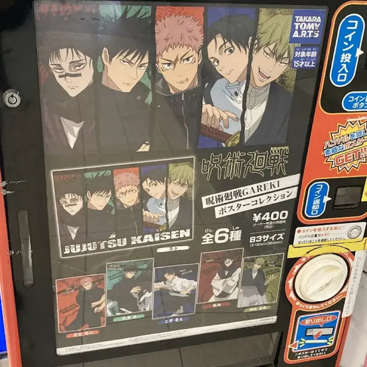[BUNJANG] Jujutsu Kaisen Yuji Itadori B3 Poster / 주술회전  포스터 이타도리 유지