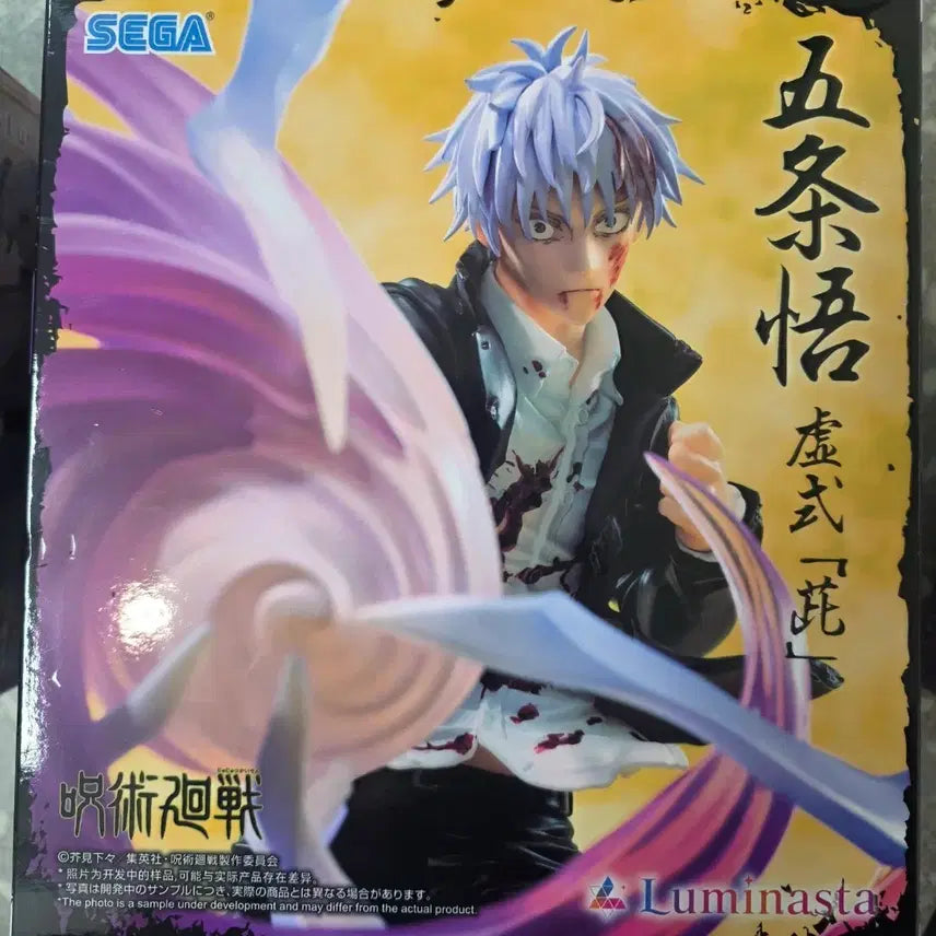 [BUNJANG] Sega Luminasta Jujutsu Kaisen Satoru Gojo Figure / 세가 루미나스타 주술회전 고죠 사토루 피규어