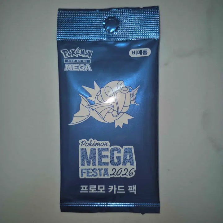 [BUNJANG] Pokemon Magikarp Promo Card (Korean Limited Edition) / [한국한정판]포켓몬스터 포켓몬 잉어킹 프로모 카드 2개 일괄