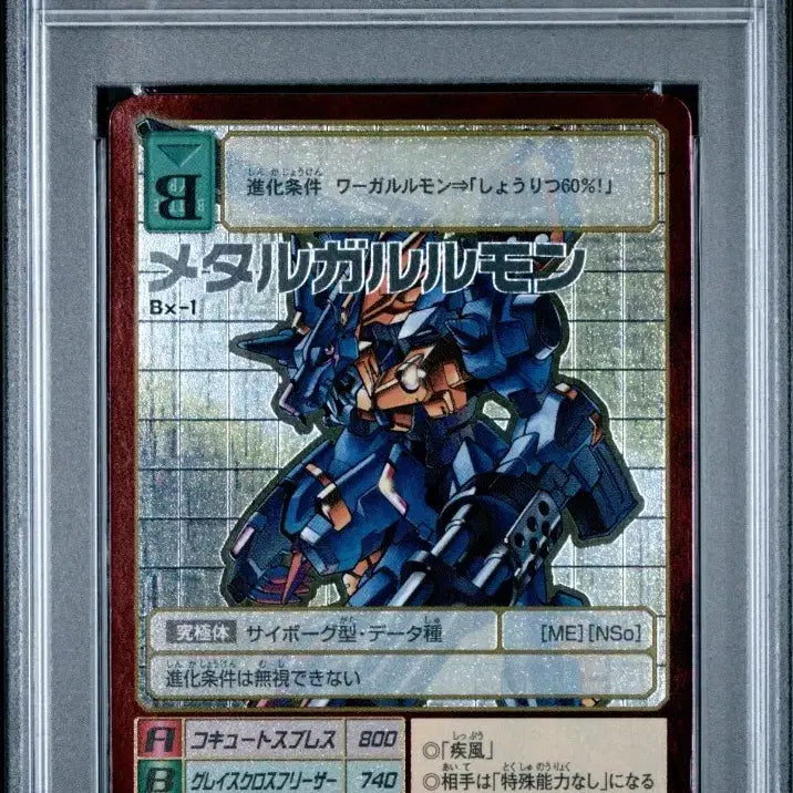 [BUNJANG] Digimon Japanese MetalGreymon X-Antibody Bx-1 Silver Etching PSA 10 Graded Card / 디지몬 일판 메탈가루몬 X항체 Bx-1 실버에칭 PSA10