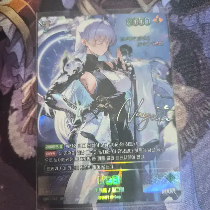 [BUNJANG] Niki Nayuta Signed Card / 니케 나유타 싸인카드