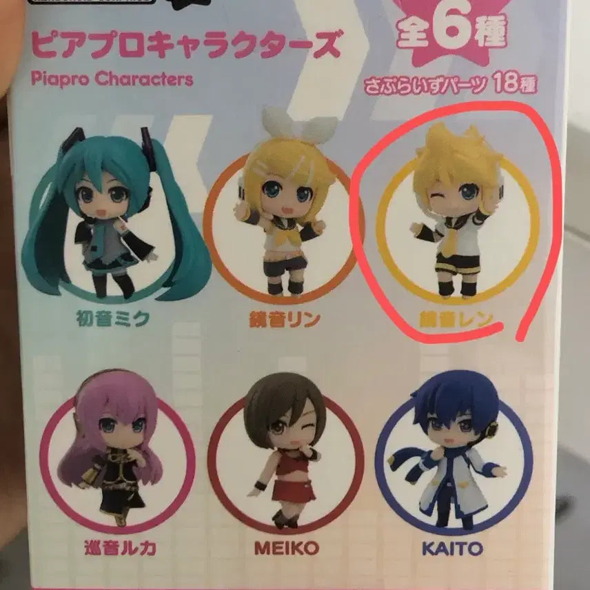 [BUNJANG] Kagamine Len Nendoroid Puchi Unsealed / 카가미네 렌 푸치넨도 단순개봉