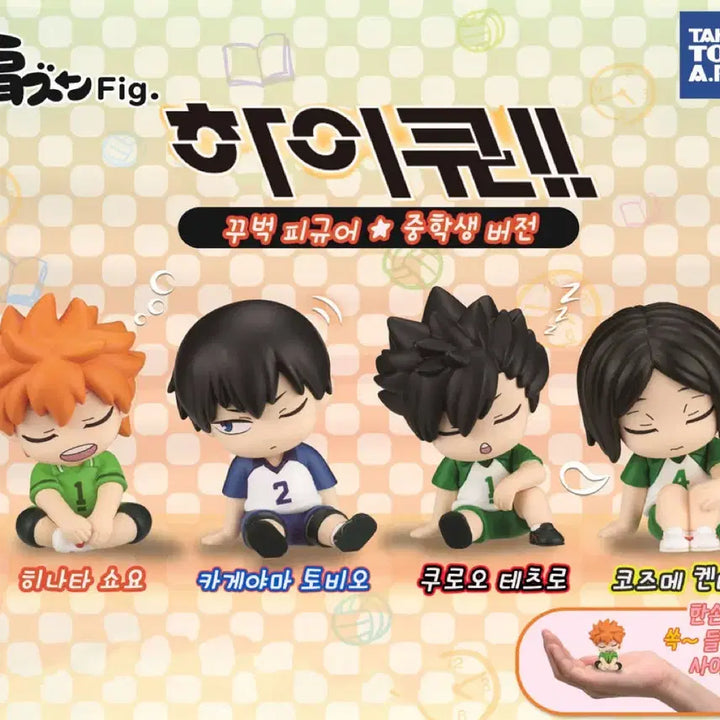 [BUNJANG] Haikyuu!! Kenma Kozume "Kneeling" Figure / 하이큐 가챠 중학생 꾸벅  어깨 쿵 피규어 켄마